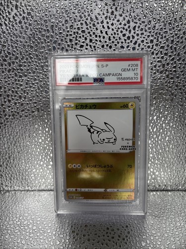 2021 POKEMON JAPANESE SV-P PROMO YU NAGABA X POKEMON CARD #208 PIKACHU PSA 10