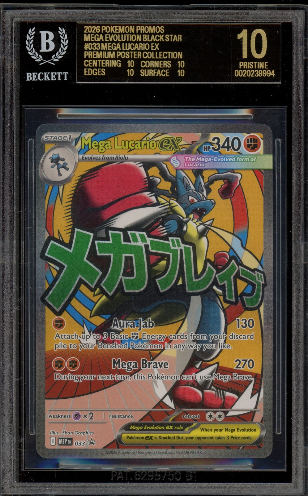 Pokemon Mega Lucario ex Premium Poster Coll. Promo #033 BGS 10 BLACK LABEL