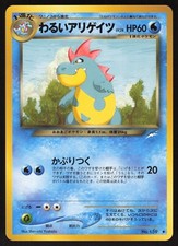 Pokémon Japanese Dark Croconaw Uncommon Neo Destiny No. 159 NEAR MINT-2