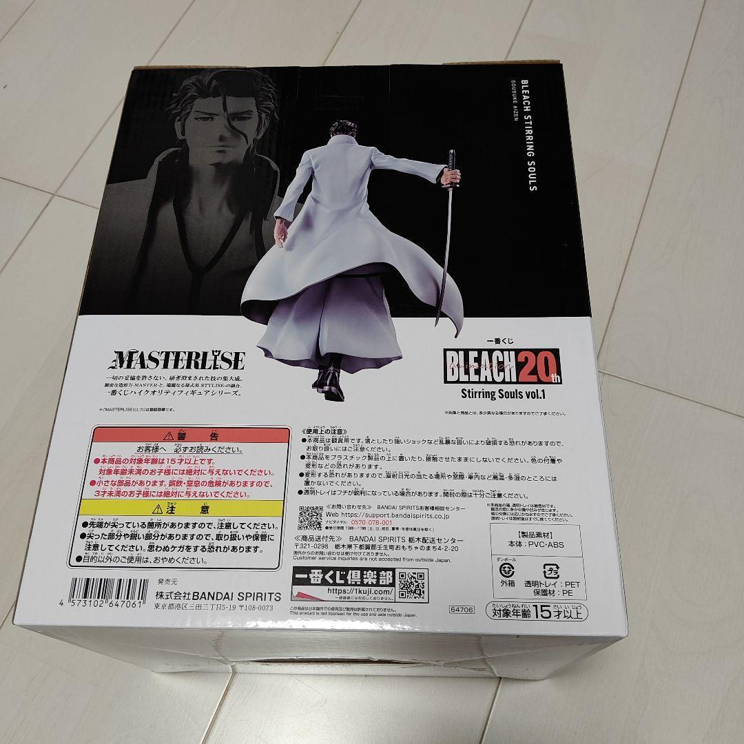 Ichiban Kuji BLEACH Stirring Souls vol.1 Sousuke Aizen