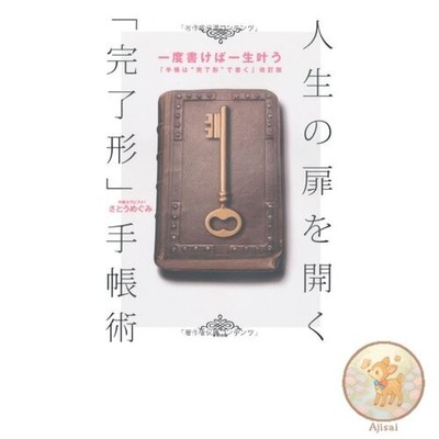 Book Once you write it down it will come true for the rest of your life. The
