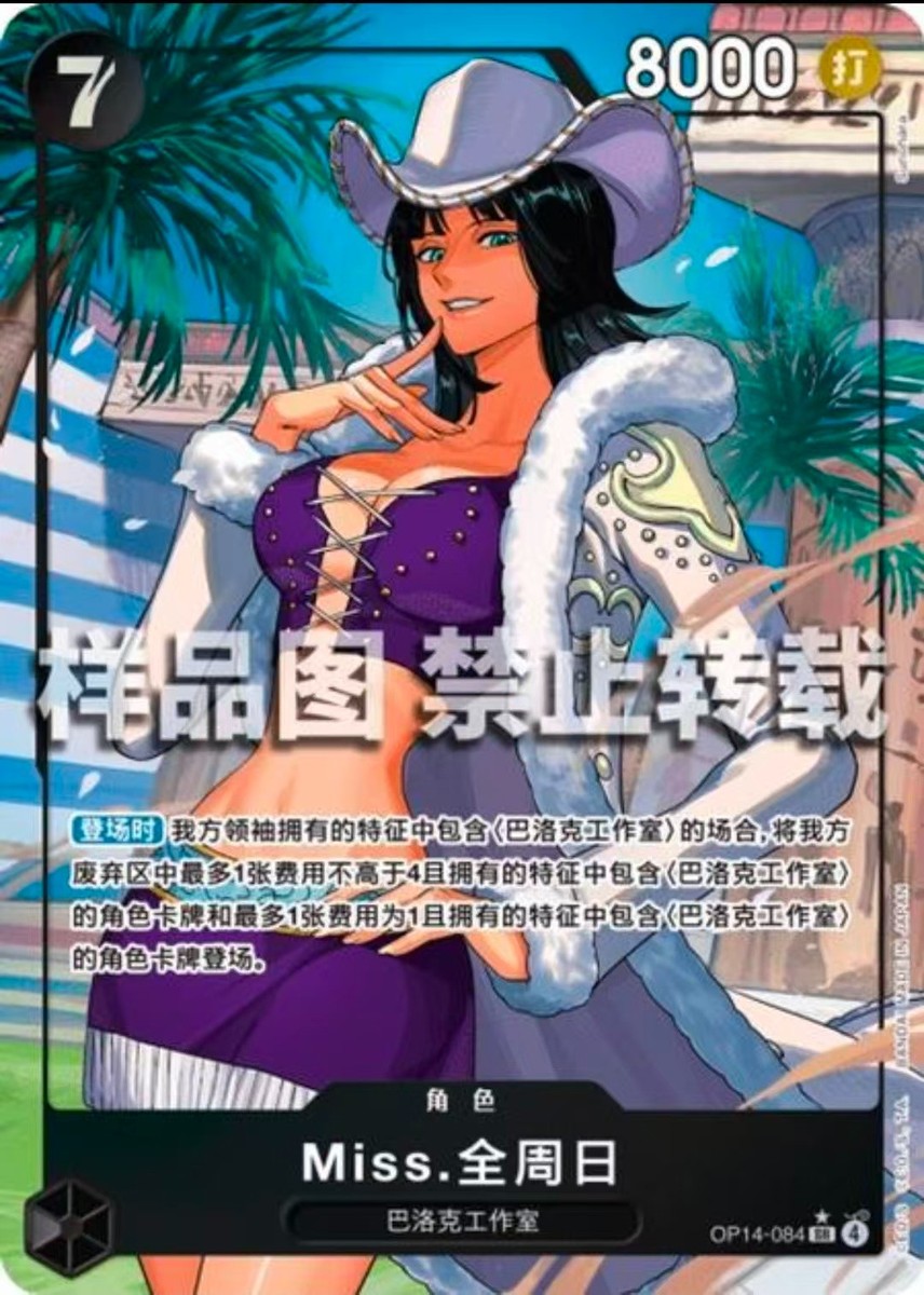 Ms. All-Sunday (Alt Art) OP14-084 SR The Azure Sea's Seven - ONE