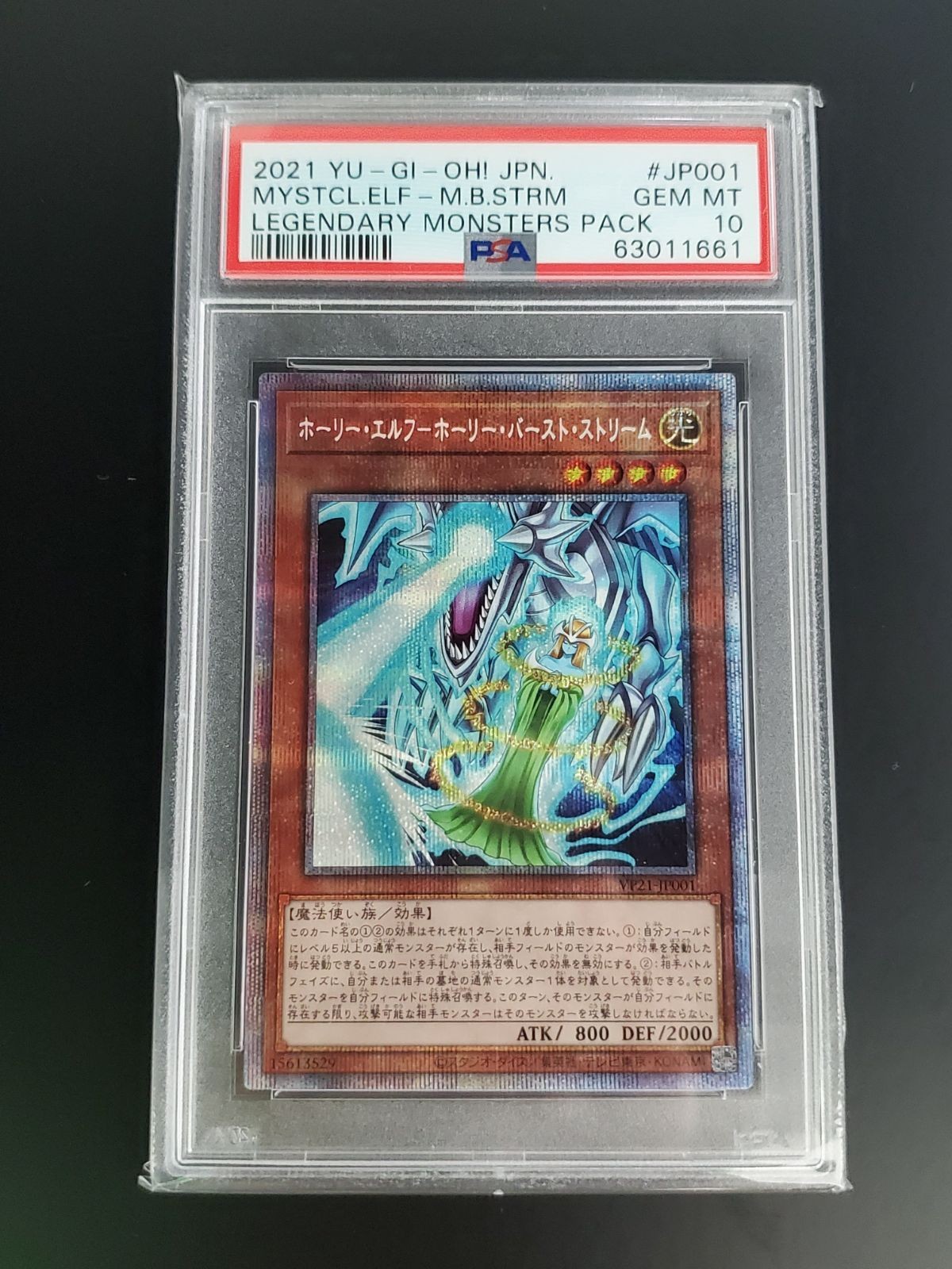 PSA10 Mystical Elf - White Lightning Yu-Gi-Oh! Japanese