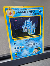 (MP-Japanese) Giovanni's Gyarados NO. 130 Holo Rare Gym Challenge Pokemon