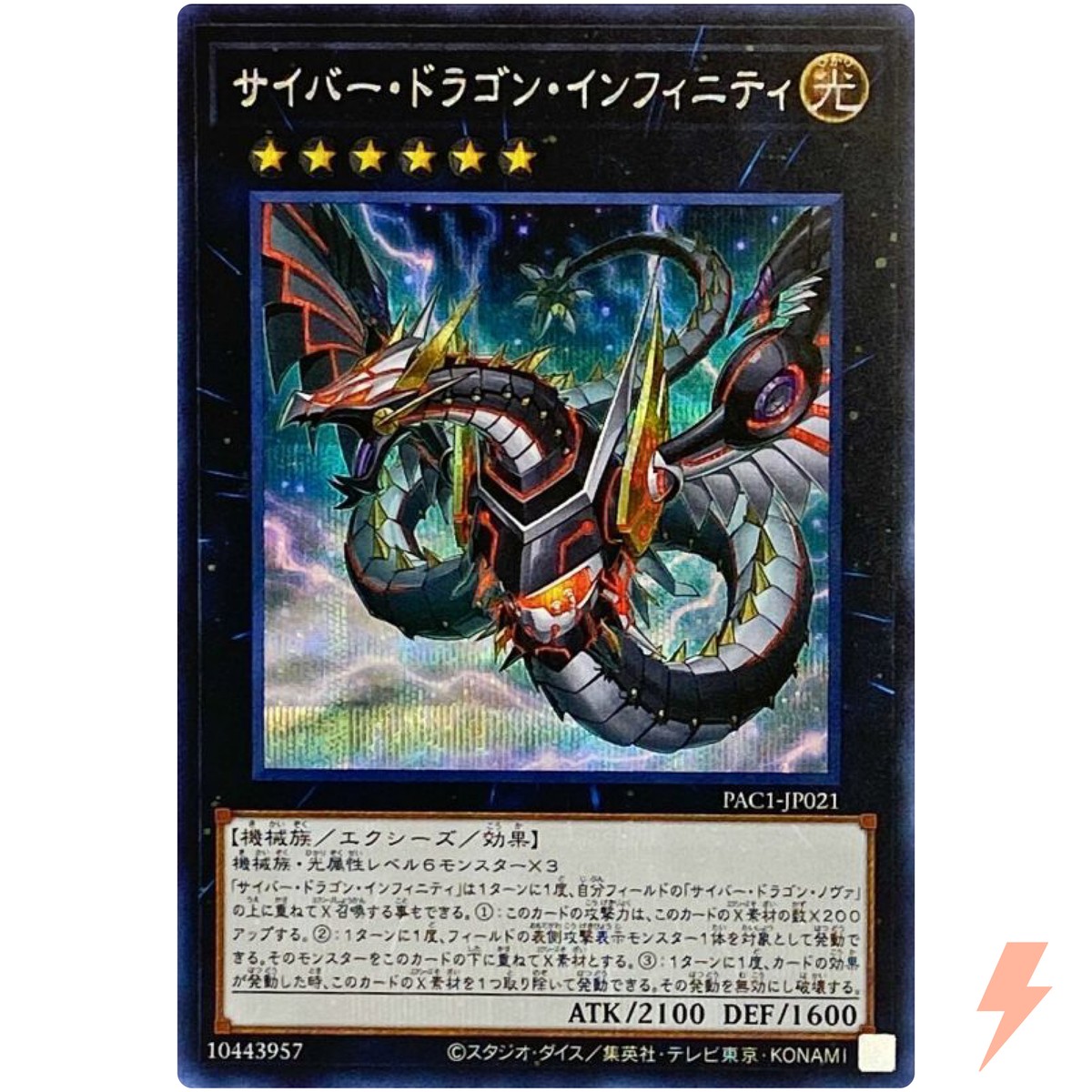 Cyber Dragon Infinity (Alt Art) - Secret Rare PAC1-JP021 Cyber Dragon Infinity (Alt Art) - Secret Rare PAC1-JP021