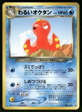 2001 Near Mint Pokemon Dark Octillery No. 224 Neo Destiny Japanese