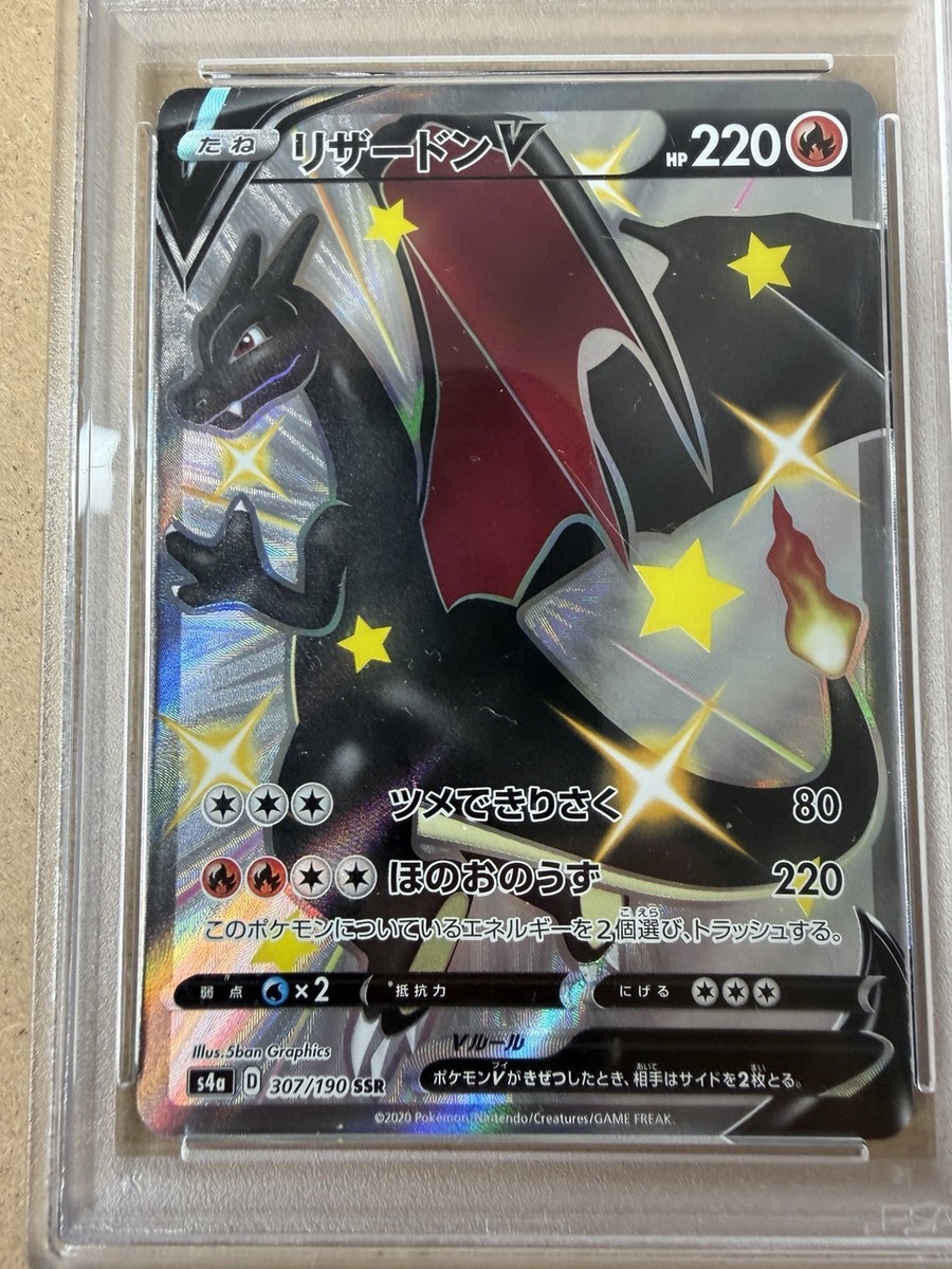 Pokemon PSA 10 Charizard V SSR 307/190 Shiny Star V Card Japanese