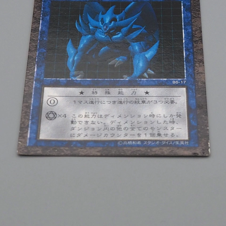 Yu-Gi-Oh yugioh Obelisk the Tormentor Dungeon Dice Monsters DDM EX Japanese q032 - Image 4 of 4