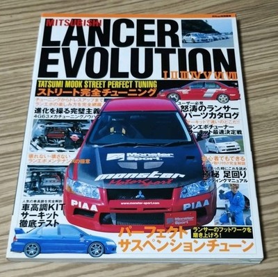 JDM LANCER EVOLUTION Tuning Car Magazine No.81 Mitsubishi EVO4-EVO7 Hyper Rev