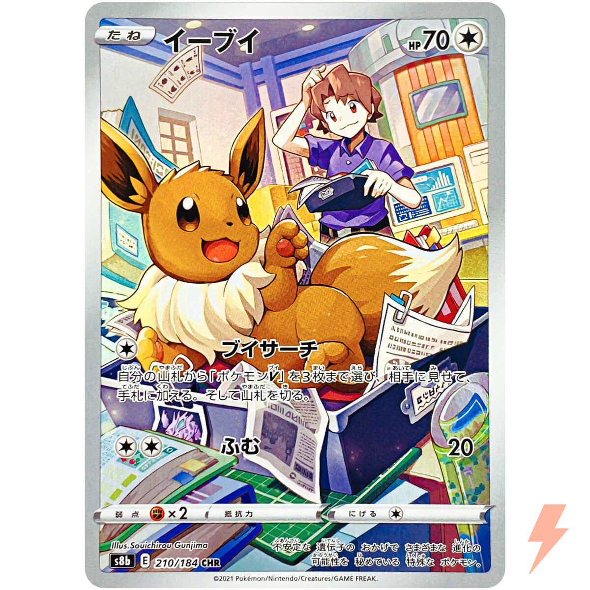 Eevee CHR 210/184 S8b VMAX Climax - Pokemon Card Japanese | eBay Eevee CHR 210/184 S8b VMAX Climax - Pokemon Card Japanese | eBay