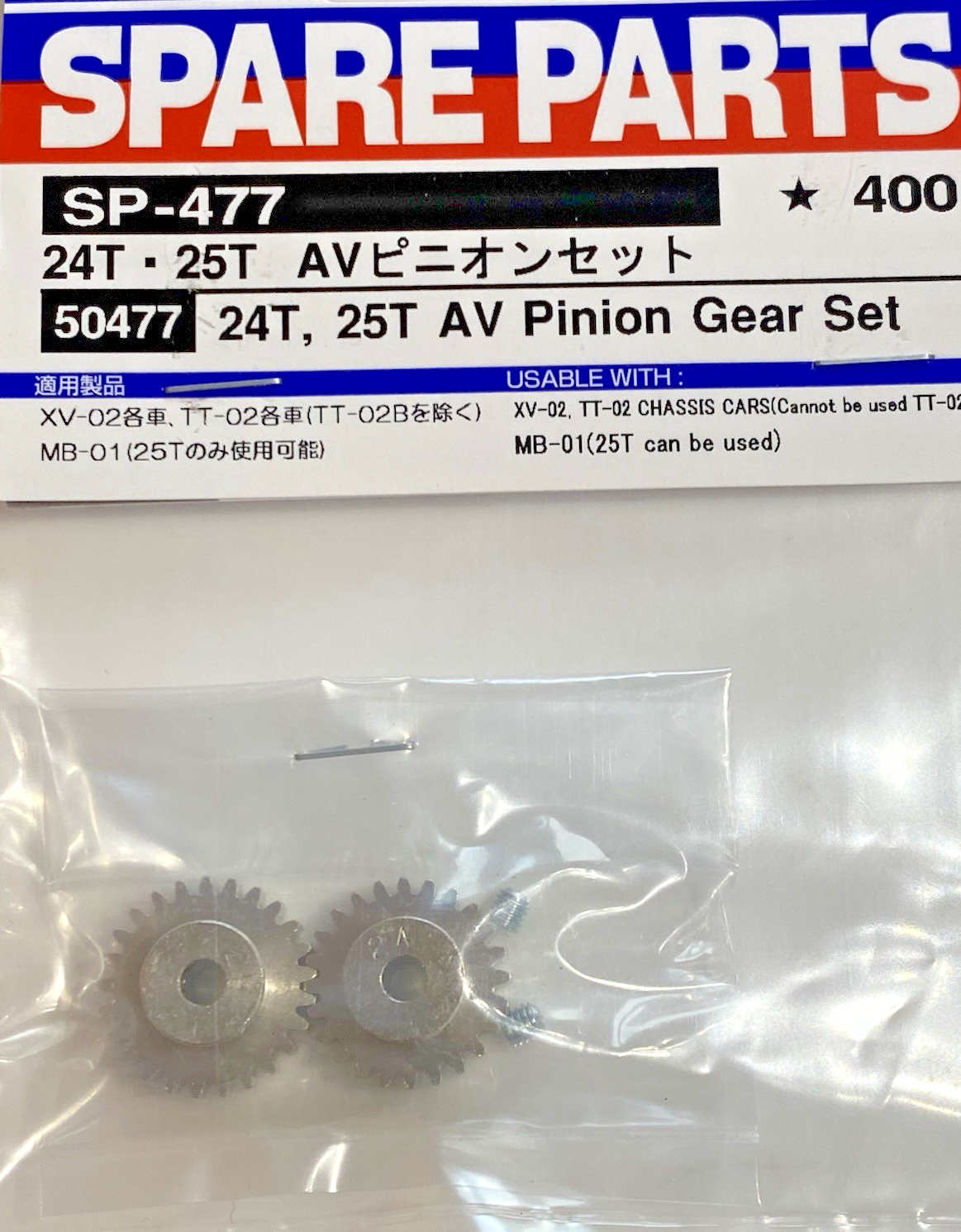Tamiya 50477 AV Pinion Gear Set 24T 25T TT02 XV02 MB01 1/10 RC NIP