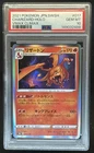 2021 Pokemon VMAX Climax JP Charizard #017/184 PSA 10 GEM MINT GEM MINT