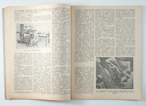 1941 Russian WW2 WAR time Magazine SCIENCE and LIFE НАУКА И ЖИЗНЬ №2 - Picture 5 of 10