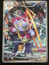Pokemon Hoopa 155/XY-P Promo Holo Japanese Movie Exclusive LP