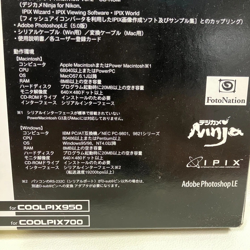 Nikon PC kit PK-SC2 for coolpix 950 700 View CD-ROM Ninja & adobe & IPIX &cables - Image 4 of 4