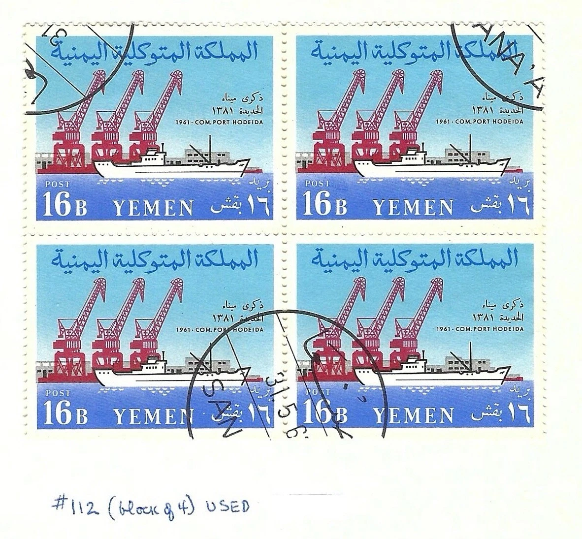 Air Mail Yemeni Stamps for sale | eBay