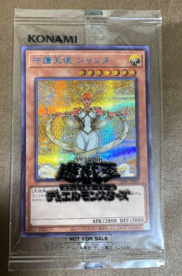 Yu-Gi-Oh Guardian Angel Joan SBPR-JP006 Secret Rare Special Blue