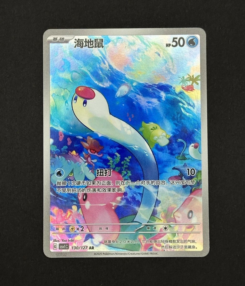 Wiglett 081/078 Sv1s: Scarlet Ex for sale | eBay