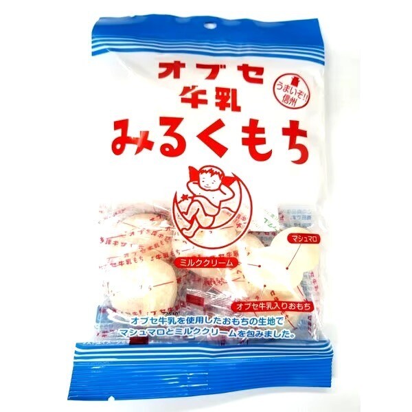 Daifuku Mochi Milch Sahne Reiskuchen Marshmallow Süße Süßigkeiten Snack...