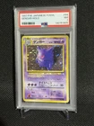 PSA 7 Gengar Holo Japanese Fossil 1997 No.094 Vintage Pokemon NM