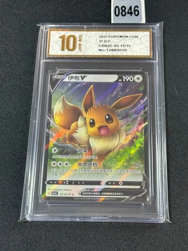 Eevee V CBB2C 01 13/15 - 2025 Chinese Pokemon Gem Pack Vol 2- Grade 10