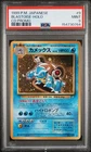 1999 POKEMON JAPANESE CD PROMO CD PROMO #9 BLASTOISE-HOLO PSA 9