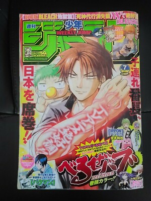 Japanese Manga Weekly Shonen Jump 11 Heisei Era 23 Years 07 No Fast Free Ship Ebay