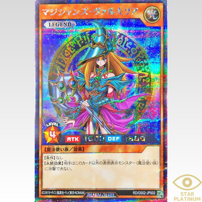 PSA10 マジシャン・ヴァルキリア RD/G002-JP002 シクレア Magician's Valkyria RD/G002-JP002 Secret Rare Japanese YuGiOh - NM