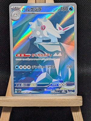 Cetitan AR 069/064 sv7a Paradise Dragona JP