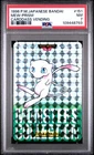 PSA 7 - Mew Prism #151 1996 JPN Bandai Carddass Vending - Pokemon