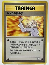 Blaine's Last Resort Gym 2 Challenge Non Holo Trainer Japanese Pokemon TCG Card