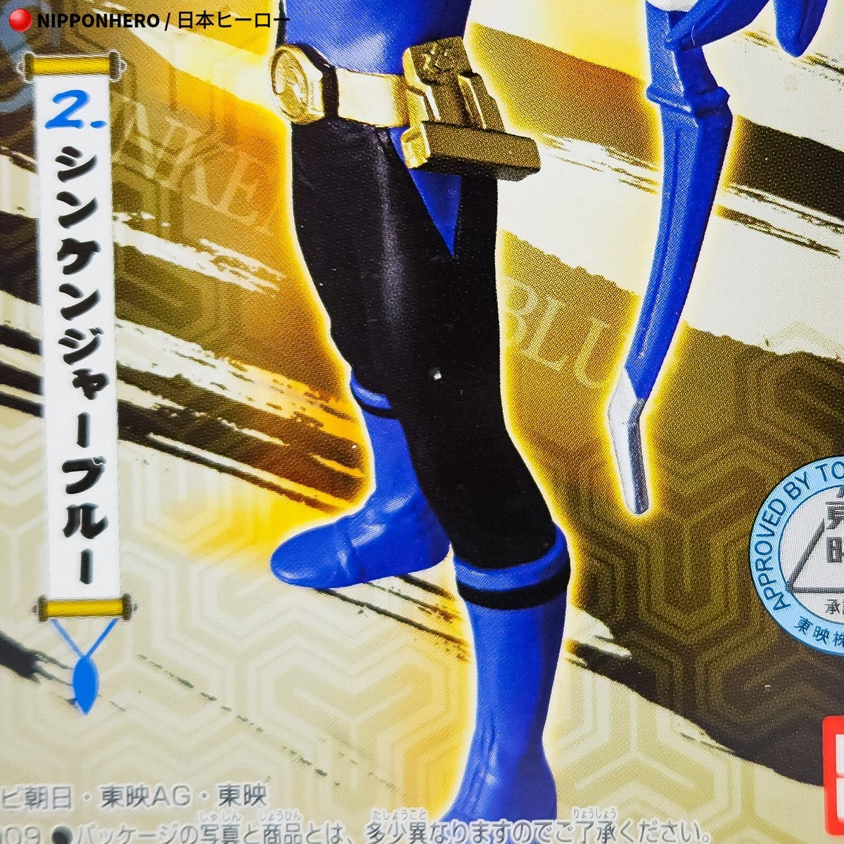 からあげ忍者　レクザム PR- M110 BLUE Pla-rail Shinkansen Deformed Robo SHINKALION Z E5 HAYABUSA w