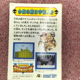 Hudson Takahashi Meijin no Boukenjima III Famicom game