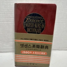 Minjung's Essence Korean-English Dictionary Edition With Slipcase