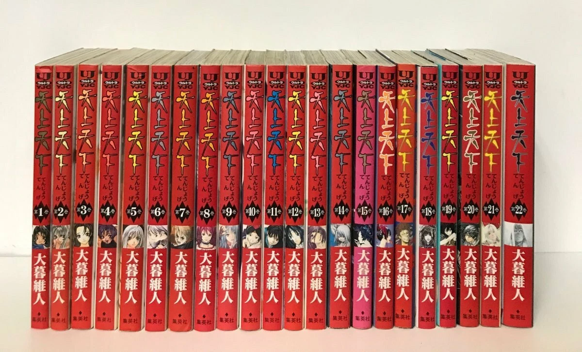 Tenjo Tenge vol. 1-22 set Manga Comics Japanese version