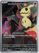 Team Rocket's Mimikyu #205 Prices | Pokemon Korean Mega Dream ex