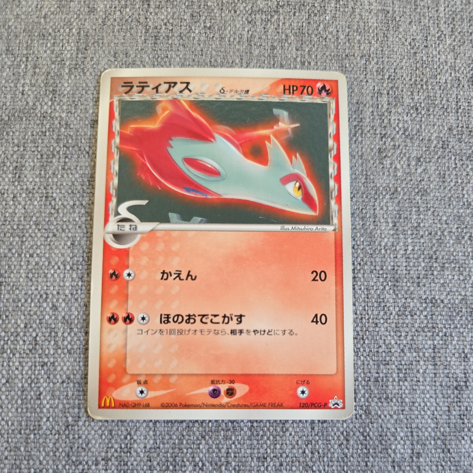Japanese Latias 120/PCG-P McDonald's Blackstar Promo Pokemon Card Anniversary