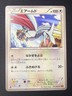 Skarmory XY6 055/078 | Emerald Break C Pokemon Japanese 1st Edition | LP+