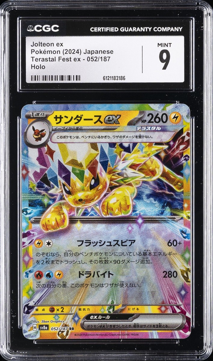 2024 POKEMON JAPANESE TERASTAL FEST EX - HOLO #052/187 JOLTEON EX