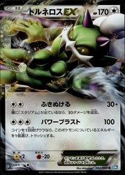 Tornadus EX 062/069 Dark Rush 1st Edition Japanese Pokemon TCG
