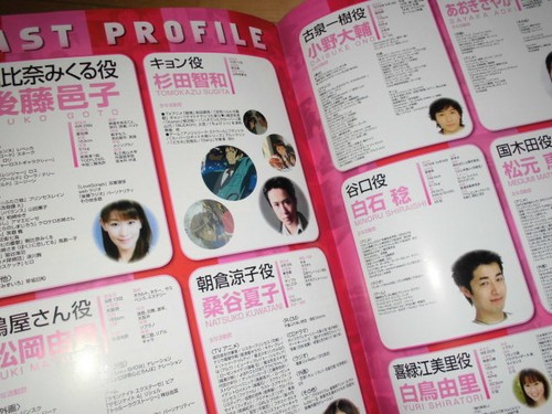 Folleto del evento de lucha Haruhi Suzumiya 2007.3.18 Aya Hirano, Misato Kawahara Us - Imagen 2 de 2