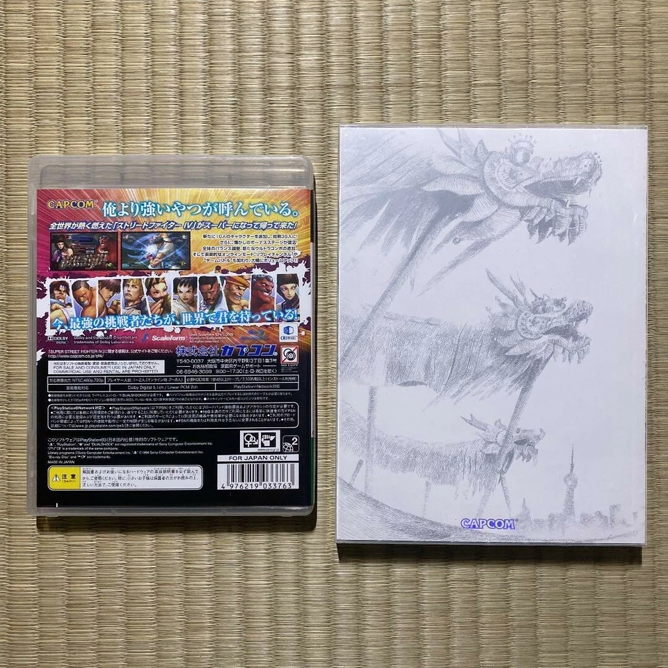 Super Street Fighter IV 4 Collectors Package Limited Edition Playstation 3 PS3 - Image 3 of 4