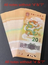2024 China 20 YUAN Lunar Series New Year Dragon Plastics Banknotes/1 pieces only