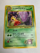 Erika's Weepinbell Japanese Pokemon Non-Holo Card Gym Heroes LP