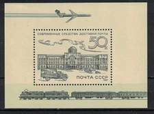 RUSSIA,USSR:1987 SC#5590 S/S MH Postal headquarters and modern postal trucks