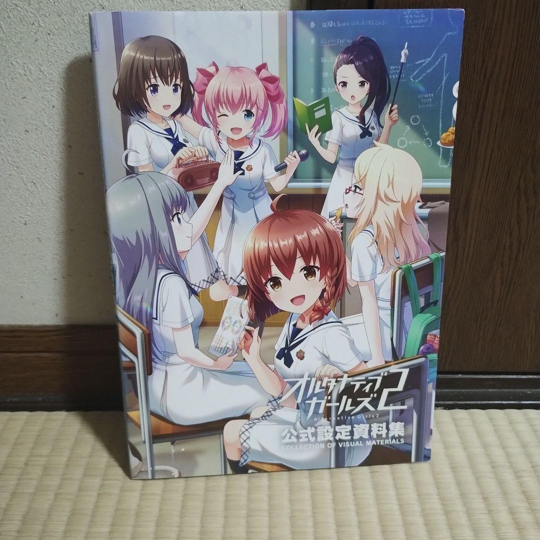 Alternative Girls 2 Official Design Works First Edition Art Book Japanese
