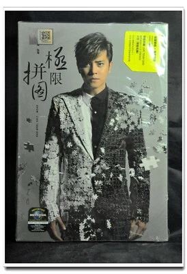 羅志祥 《極限拼圖》SHOW LIVE TOUR 夢想無限正式版 3碟DVD 50分鐘獨家訪談+附送2015年神魂顛倒演唱會寫真年曆 全新未拆 - Image 1 of 4