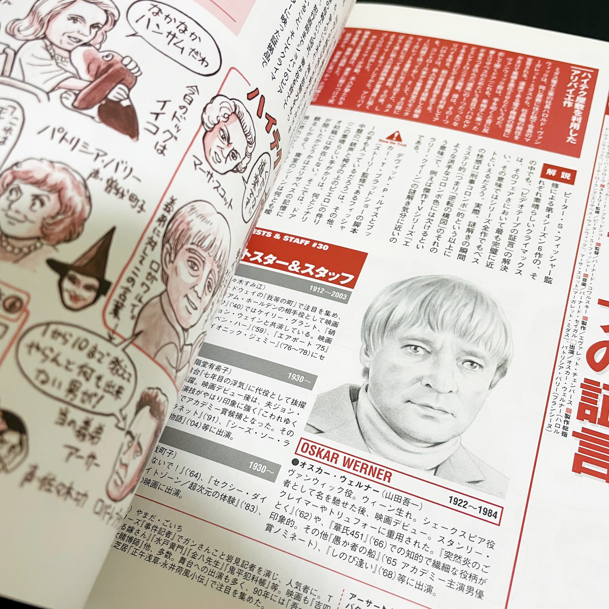 Columbo Perfect Guide Book Takarajima Peter Falk Japanese Art Book