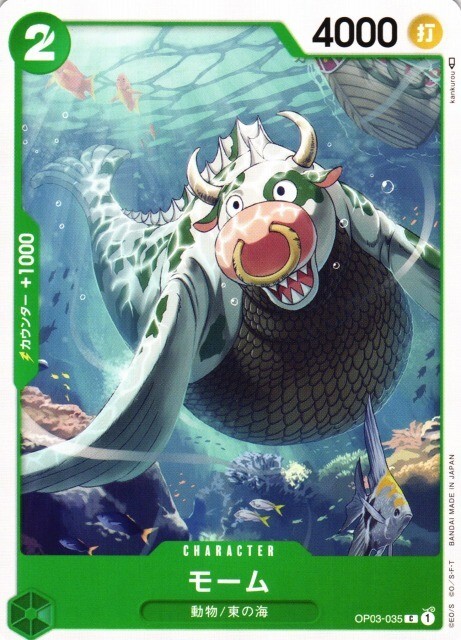Mohmoo / モーム OP03-035 C One Piece Card Game Pillars of Strength