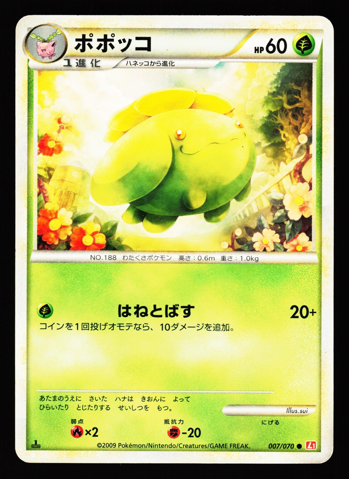 Skiploom 007/070 Common HeartGold Collection L1 2009 Pokemon Japanese LP
